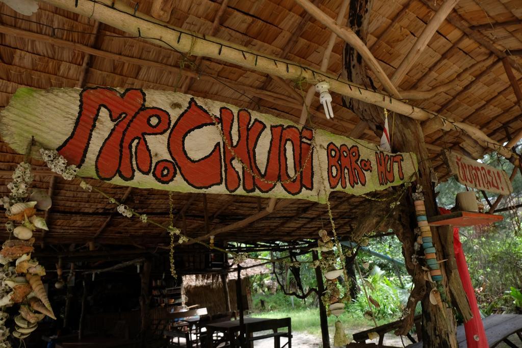 Hotel Mr. Chuoi Bar And Hut à Ko Phra Thong Extérieur photo